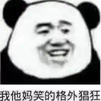 猥琐笑容表情包
