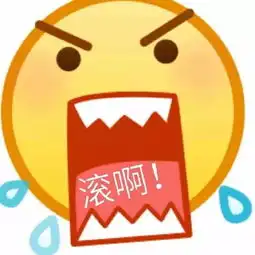 表情包有必要,但不可以

