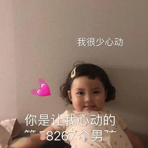 来一组沙雕表情包
