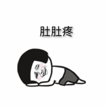 女孩腹痛难忍,检查下面后真相大白

