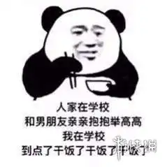 干饭人表情包有哪些干饭人表情包大全
