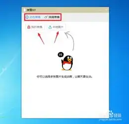 怎么做qq动态表情qq动态表情diy
