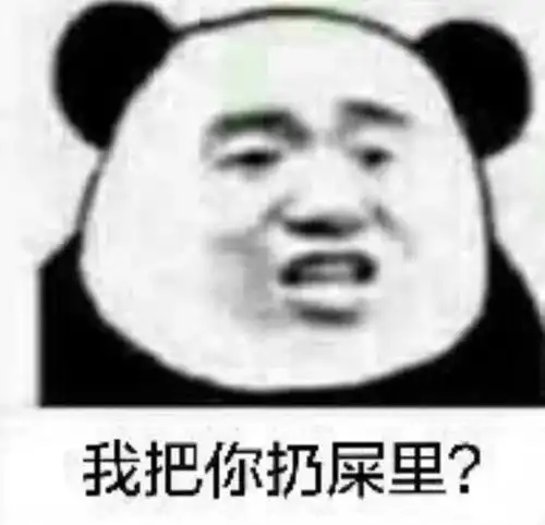 沙雕表情包好慌,稳住稳住
