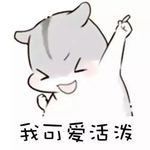 斗图丨仓鼠情侣表情包
