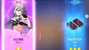 崩坏三2月5日抽识之律者真的看脸啊恭喜我又完成一个角色sss了
