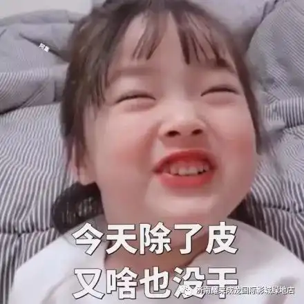 教你怎样在一个月之内挥霍10亿人民币
