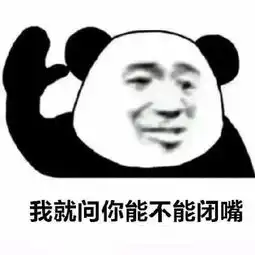 表情包怼直男,学不会甜言蜜语别追我哼,不想搭理笨蛋