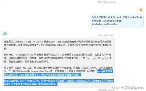chagpt解答疑惑deepstreammakefile文件包含的不同头文件,为什么编写的不一样
