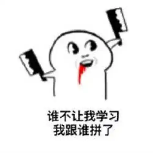 表情包集合,准备团战2.0
