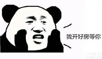 今晚来我房间表情包完整版今晚来我房间表情包下载优游网
