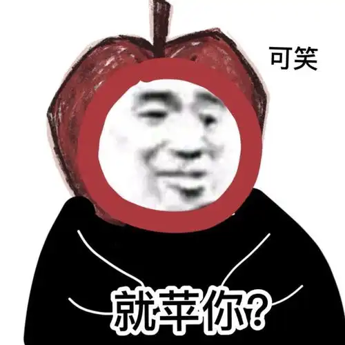 表情包你知道我生气了吗

