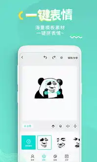 全民表情app下载全民表情下载3.1.8安卓版河东软件园
