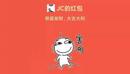 微信红包随机数字红包内的套路表情包,绝了
