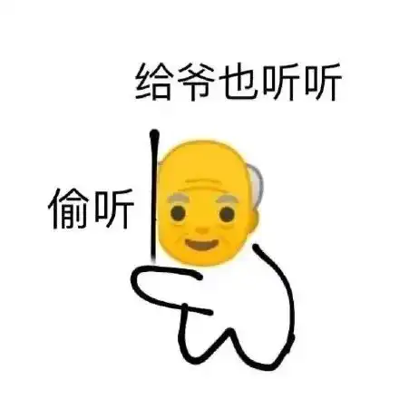 表情包沙雕日常狗勾就是要单身的呀
