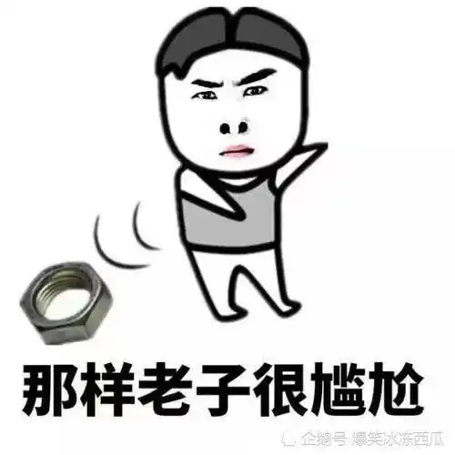 开心一刻无意中发现一朋友手机里只有6个联系人,我笑他朋友少
