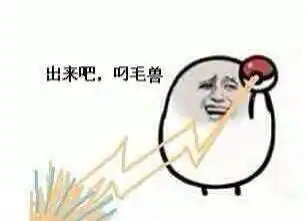 那些神表情
