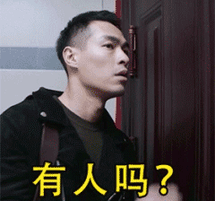 都挺好真人聊天动态表情图
