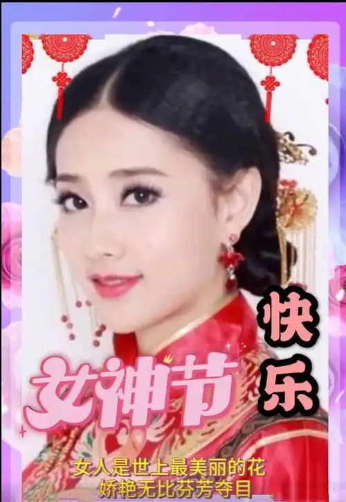 3.8妇女节早安动态祝福动态图片最棒的女神节妇女节早上好问候表情动态图片
