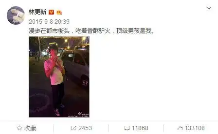 网友表情包群嘲林更新,林更新只回复了两个字
