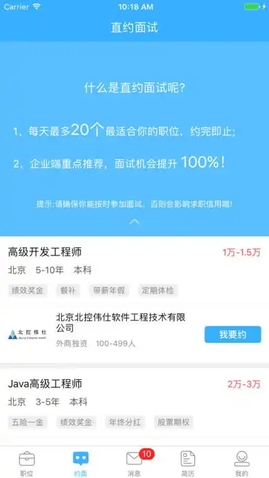表情苹果手机招聘软件软件下载苹果手机招聘软件软件大全表情
