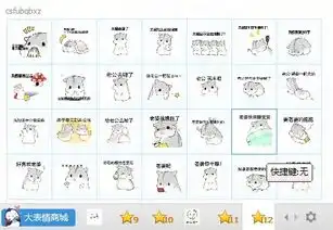 hamham仓鼠中文表情包卖萌的仓鼠夫君君表情包共28张腾牛下载
