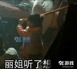变形记丽姐表情包信息,使用方法,免费下载
