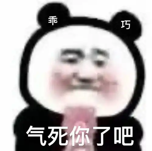 沙雕表情包做猪呢主要是开心