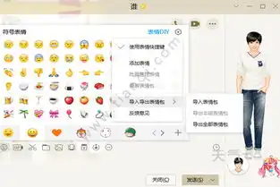 qq表情包怎么用qq表情包的添加方法
