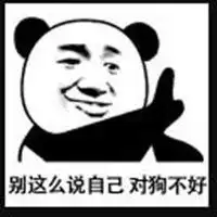 确认眼神表情包微信头像图片大全

