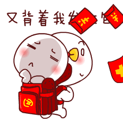 2019猪年,春节最全拜年表情包聊天不用打字的动态图片

