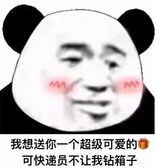 搞笑沙雕熊猫头表情包斗图聊天必备1期
