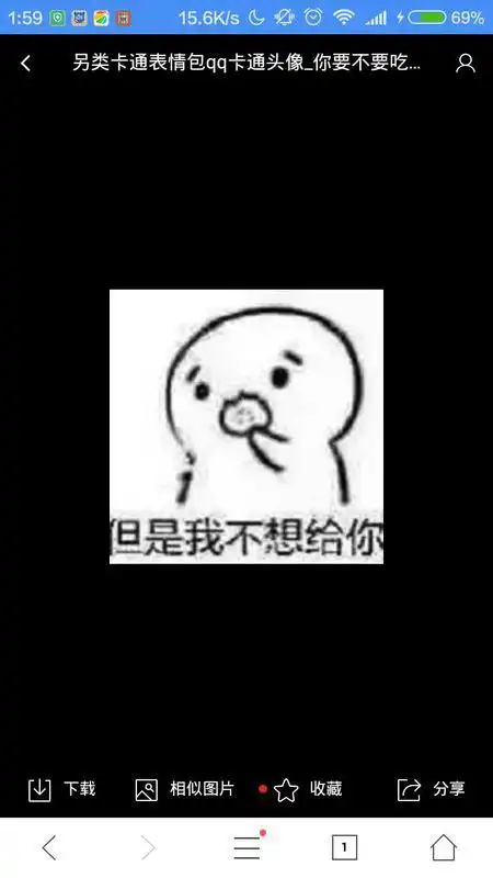 求长草颜文字那套你吃不吃饼干那一套表情就是那个你吃不吃饼干不吃,你不吃你就是喜欢我
