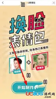 天天p图怎么换脸两个人
