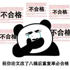 表情包您好,我是来应聘干饭王的

