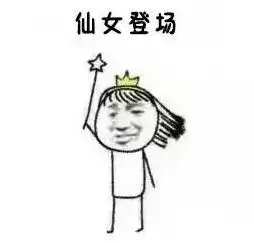 你和仙女颜值,只差了这一款魔发棒
