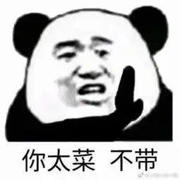 王者荣耀群聊表情包又在我打王者的时候来电话
