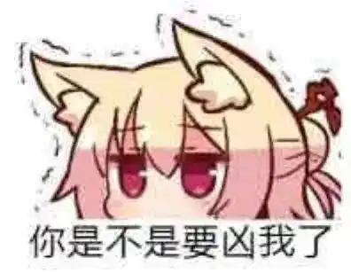 奇怪小狐狸表情包系列1
