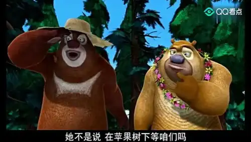 熊出没翠花来森林度假,被光头强骗到木屋
