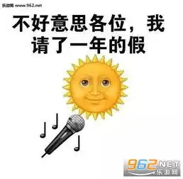 采访太阳去世流浪的图片表情包不好意思我去流浪了太阳表情包下载乐游网游戏下载
