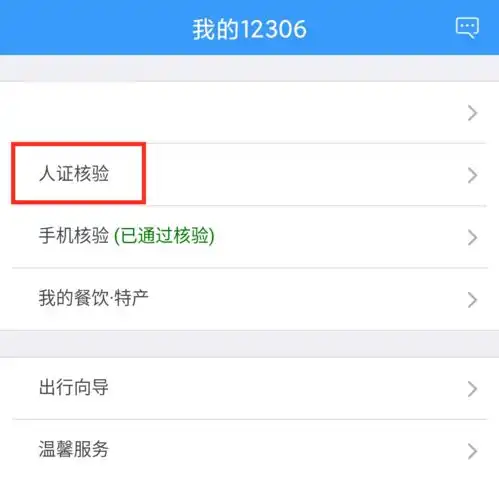 自助退票新技能,你get到了吗
