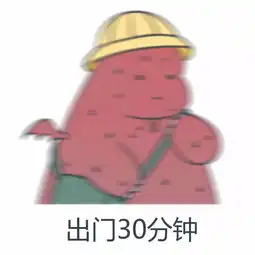 热的字都出汗了
