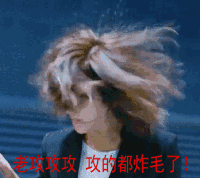欢乐颂搞笑动态表情包
