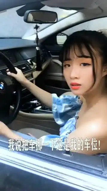 你开过奔驰吗

