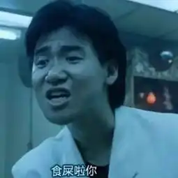 为什么没有人讨厌梁家辉
