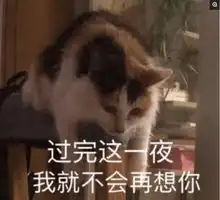 好汉饶命啊
