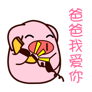 父亲节快乐,感谢您陪我长大,爱你
