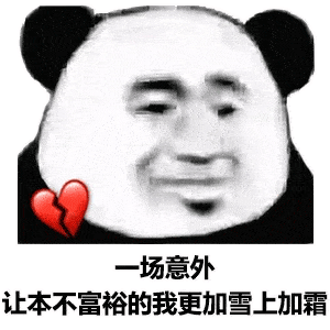 近期抖音热门熊猫头表情包
