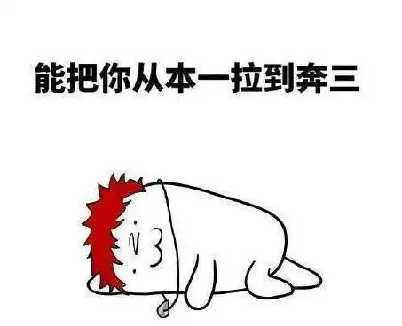 幽默段子追女主管半年,她不同意,一次公司安排职工体检后
