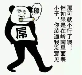 收藏丨岭南人聊天专用表情包今日岭南
