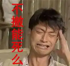 撤回撤回你mmp啊咆哮帝马景涛群聊表情包发表情fabiaoqing.com
